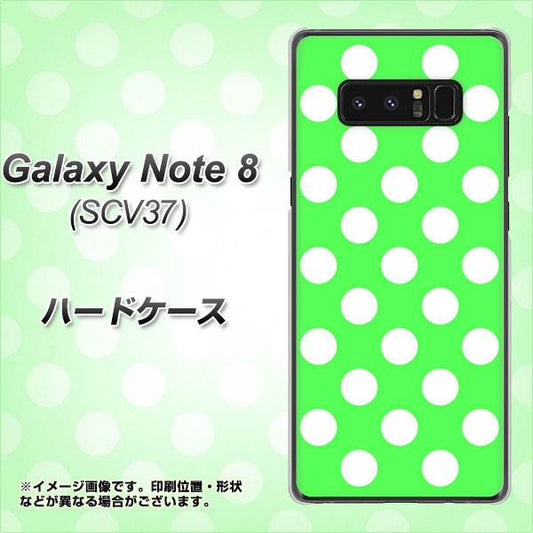 au ギャラクシーノート8 SCV37 高画質仕上げ 背面印刷 ハードケース【1356 シンプルビッグ白緑】