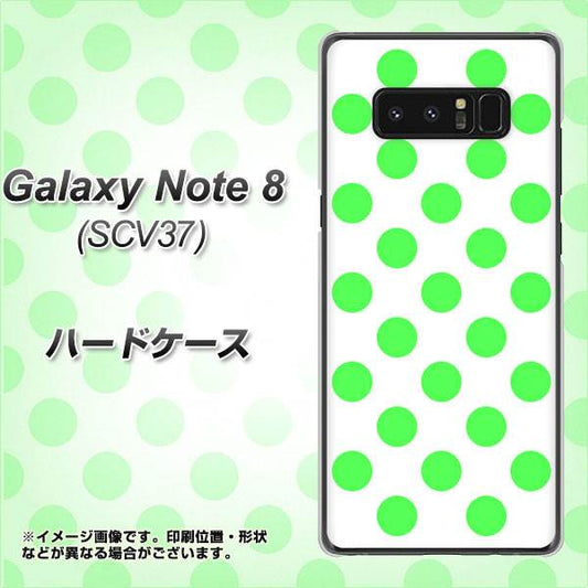 au ギャラクシーノート8 SCV37 高画質仕上げ 背面印刷 ハードケース【1358 シンプルビッグ緑白】