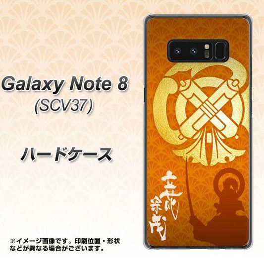 au ギャラクシーノート8 SCV37 高画質仕上げ 背面印刷 ハードケース【AB819 立花宗茂 シルエットと家紋】