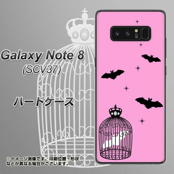au ギャラクシーノート8 SCV37 高画質仕上げ 背面印刷 ハードケース【AG808 こうもりの王冠鳥かご(ピンク×黒)】