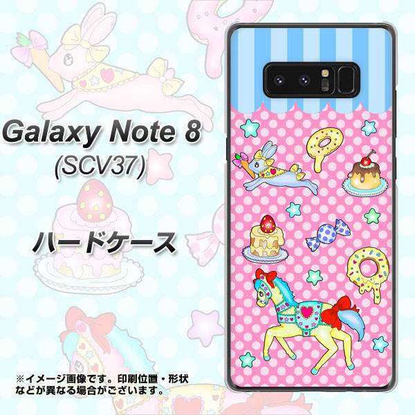 au ギャラクシーノート8 SCV37 高画質仕上げ 背面印刷 ハードケース【AG827 メリーゴーランド(ピンク)】