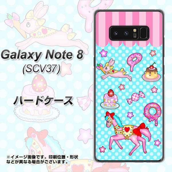 au ギャラクシーノート8 SCV37 高画質仕上げ 背面印刷 ハードケース【AG828 メリーゴーランド(水色)】