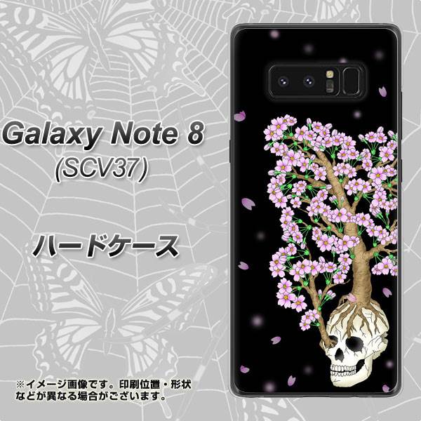 au ギャラクシーノート8 SCV37 高画質仕上げ 背面印刷 ハードケース【AG829 骸骨桜(黒)】