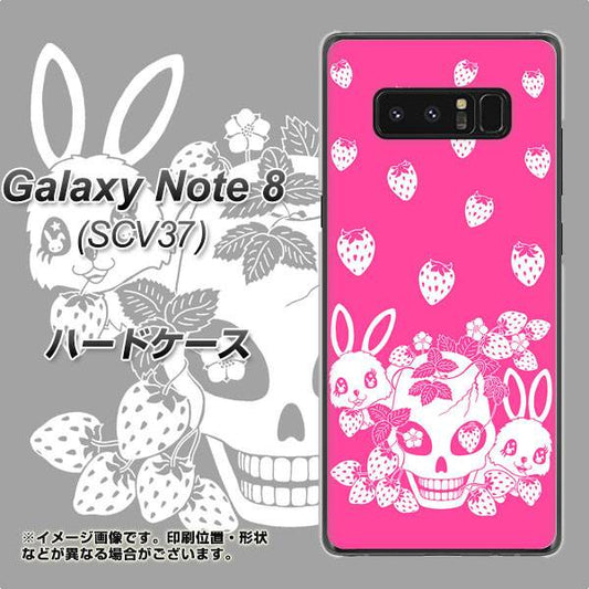 au ギャラクシーノート8 SCV37 高画質仕上げ 背面印刷 ハードケース【AG836 苺兎(ピンク)】