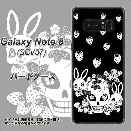 au ギャラクシーノート8 SCV37 高画質仕上げ 背面印刷 ハードケース【AG837 苺兎(黒)】