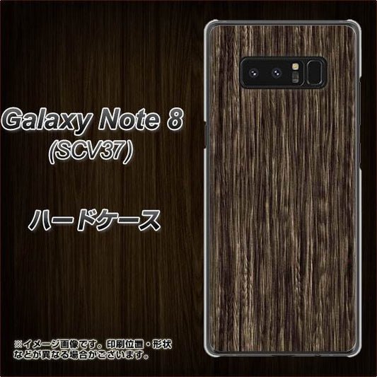 au ギャラクシーノート8 SCV37 高画質仕上げ 背面印刷 ハードケース【EK848 木目ダークブラウン】
