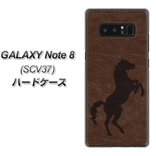 au ギャラクシーノート8 SCV37 高画質仕上げ 背面印刷 ハードケース【EK861 レザー風馬】