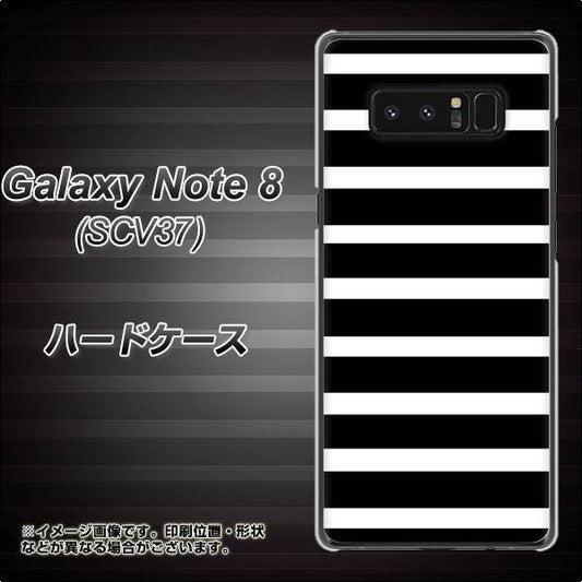 au ギャラクシーノート8 SCV37 高画質仕上げ 背面印刷 ハードケース【EK879 ボーダーブラック(L)】
