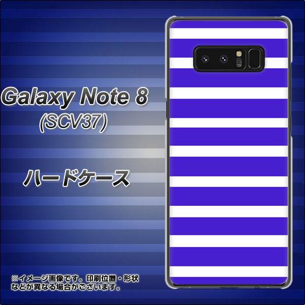 au ギャラクシーノート8 SCV37 高画質仕上げ 背面印刷 ハードケース【EK880 ボーダーライトブルー】
