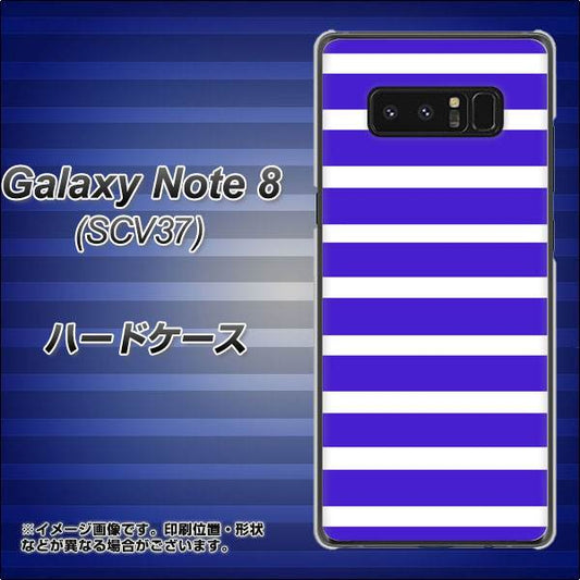 au ギャラクシーノート8 SCV37 高画質仕上げ 背面印刷 ハードケース【EK880 ボーダーライトブルー】