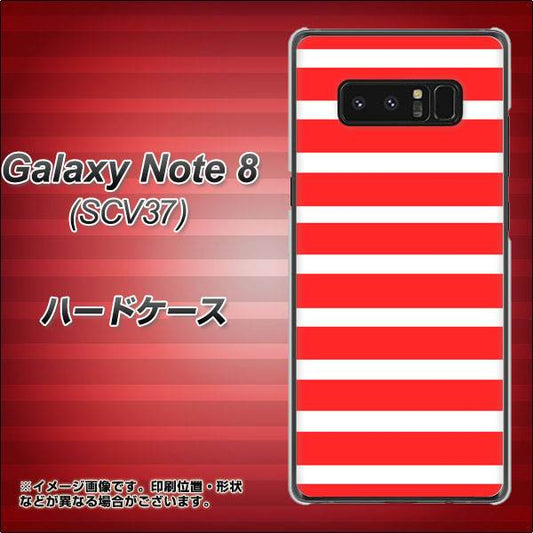 au ギャラクシーノート8 SCV37 高画質仕上げ 背面印刷 ハードケース【EK881 ボーダーレッド】