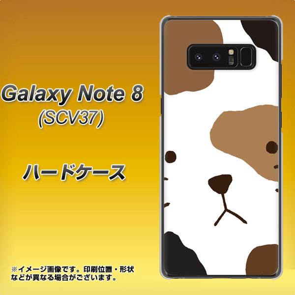 au ギャラクシーノート8 SCV37 高画質仕上げ 背面印刷 ハードケース【IA801 みけ】
