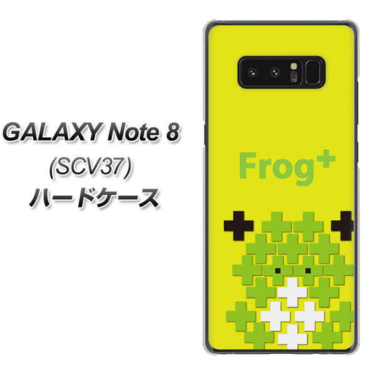 au ギャラクシーノート8 SCV37 高画質仕上げ 背面印刷 ハードケース【IA806 Frog+】