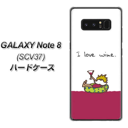 au ギャラクシーノート8 SCV37 高画質仕上げ 背面印刷 ハードケース【IA811 ワインの神様】