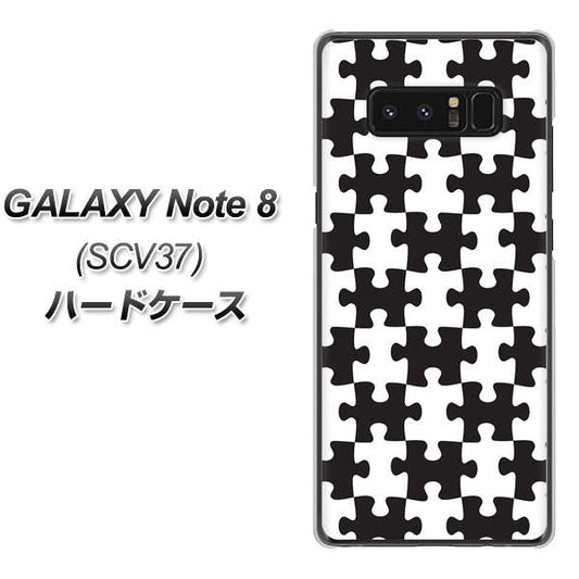 au ギャラクシーノート8 SCV37 高画質仕上げ 背面印刷 ハードケース【IB903 ジグソーパズル_モノトーン】