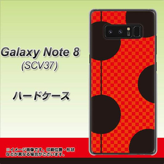 au ギャラクシーノート8 SCV37 高画質仕上げ 背面印刷 ハードケース【IB906 てんとうむしのシンプル】