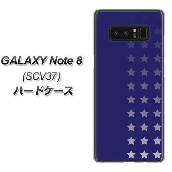 au ギャラクシーノート8 SCV37 高画質仕上げ 背面印刷 ハードケース【IB911 スターライン】