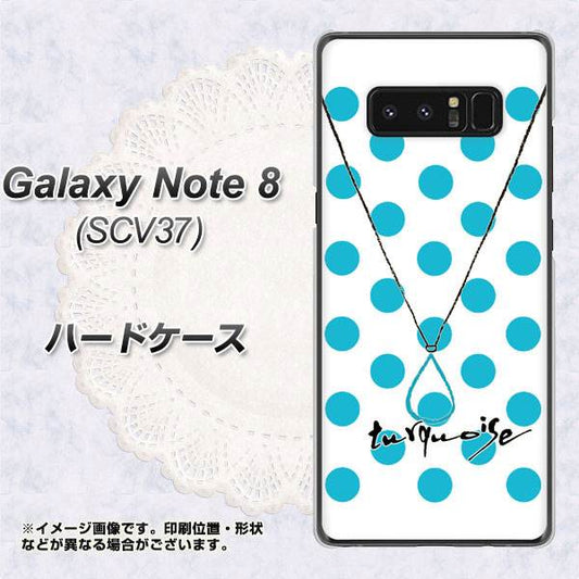 au ギャラクシーノート8 SCV37 高画質仕上げ 背面印刷 ハードケース【OE821 12月ターコイズ】