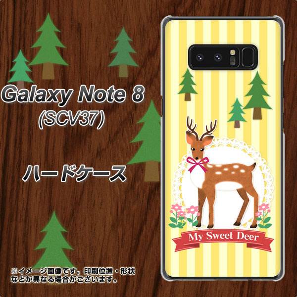 au ギャラクシーノート8 SCV37 高画質仕上げ 背面印刷 ハードケース【SC826 森の鹿】