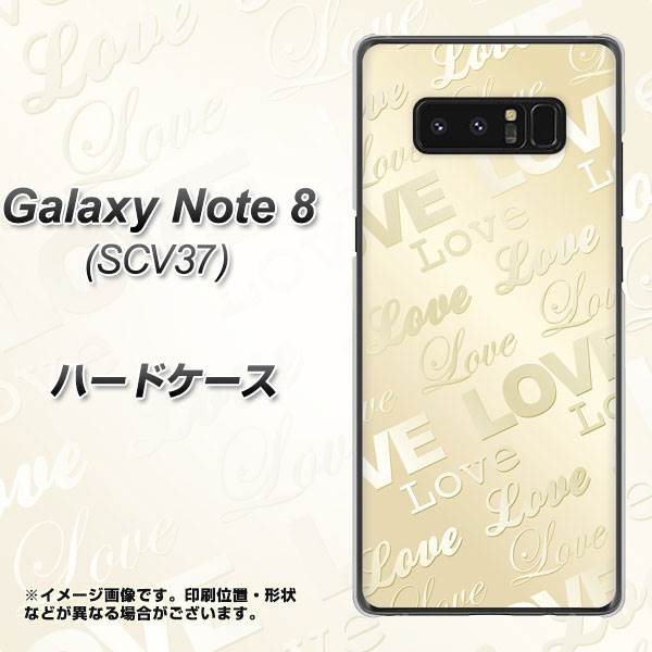 au ギャラクシーノート8 SCV37 高画質仕上げ 背面印刷 ハードケース【SC840 エンボス風LOVEリンク(ヌーディーベージュ)】