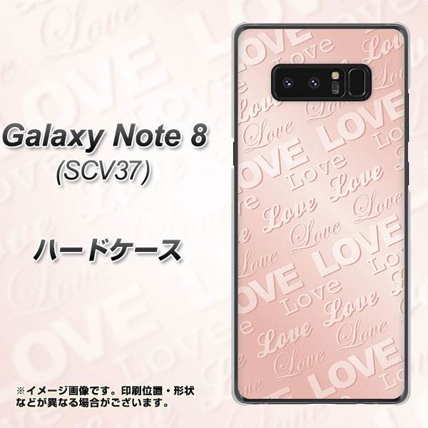 au ギャラクシーノート8 SCV37 高画質仕上げ 背面印刷 ハードケース【SC841 エンボス風LOVEリンク(ローズピンク)】
