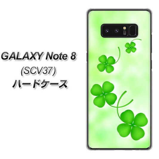 au ギャラクシーノート8 SCV37 高画質仕上げ 背面印刷 ハードケース【VA819 まいおりる幸運】