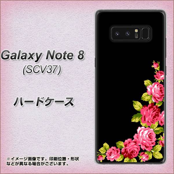 au ギャラクシーノート8 SCV37 高画質仕上げ 背面印刷 ハードケース【VA826 バラのフレーム(黒)】