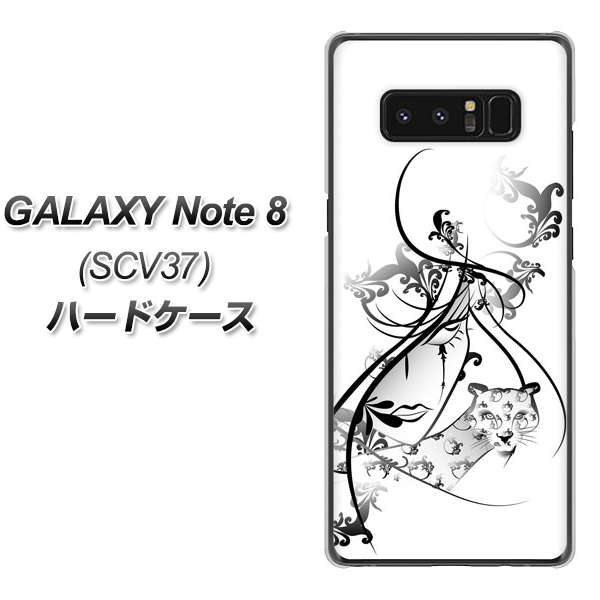 au ギャラクシーノート8 SCV37 高画質仕上げ 背面印刷 ハードケース【VA832 パンサーと美女】