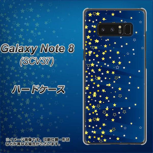au ギャラクシーノート8 SCV37 高画質仕上げ 背面印刷 ハードケース【VA842 満天の星空】