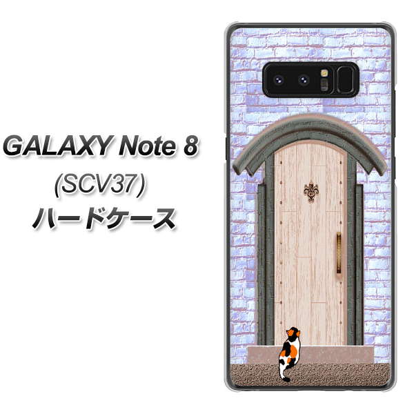 au ギャラクシーノート8 SCV37 高画質仕上げ 背面印刷 ハードケース【YA952 石ドア02 素材クリア】