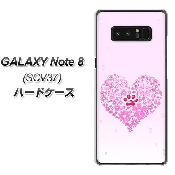 au ギャラクシーノート8 SCV37 高画質仕上げ 背面印刷 ハードケース【YA956 ハート03 素材クリア】