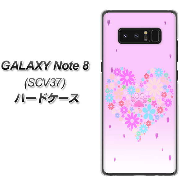 au ギャラクシーノート8 SCV37 高画質仕上げ 背面印刷 ハードケース【YA959 ハート06】