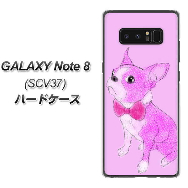 au ギャラクシーノート8 SCV37 高画質仕上げ 背面印刷 ハードケース【YD852 ボストンテリア03】