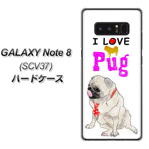 au ギャラクシーノート8 SCV37 高画質仕上げ 背面印刷 ハードケース【YD858 パグ04】