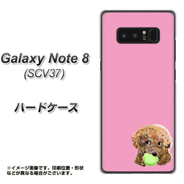 au ギャラクシーノート8 SCV37 高画質仕上げ 背面印刷 ハードケース【YJ053 トイプードル&ボール(ピンク)】