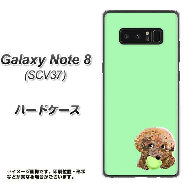 au ギャラクシーノート8 SCV37 高画質仕上げ 背面印刷 ハードケース【YJ055 トイプードル&ボール(グリーン)】