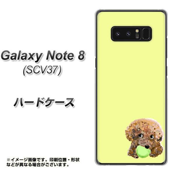 au ギャラクシーノート8 SCV37 高画質仕上げ 背面印刷 ハードケース【YJ056 トイプードル&ボール(イエロー)】