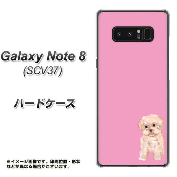 au ギャラクシーノート8 SCV37 高画質仕上げ 背面印刷 ハードケース【YJ061 トイプードルアプリコット(ピンク)】