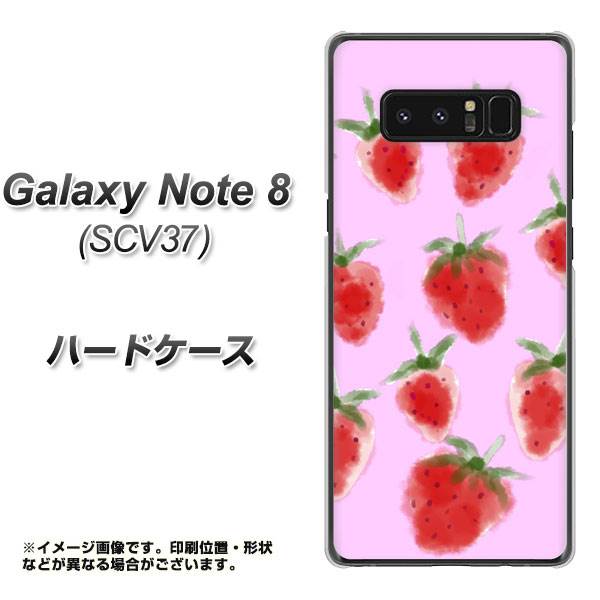 au ギャラクシーノート8 SCV37 高画質仕上げ 背面印刷 ハードケース【YJ180 イチゴ 水彩180】