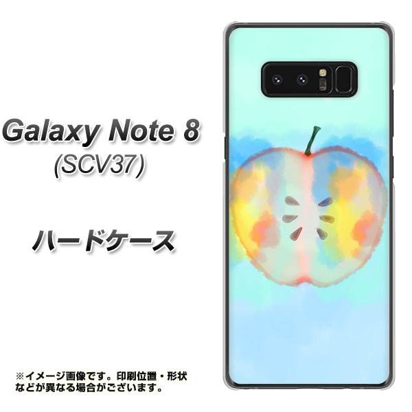au ギャラクシーノート8 SCV37 高画質仕上げ 背面印刷 ハードケース【YJ181 りんご 水彩181】