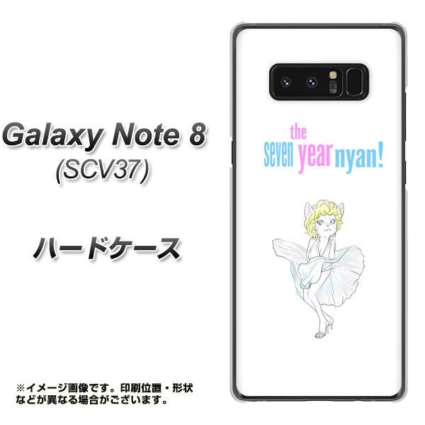 au ギャラクシーノート8 SCV37 高画質仕上げ 背面印刷 ハードケース【YJ249 マリリンモンローにゃん】