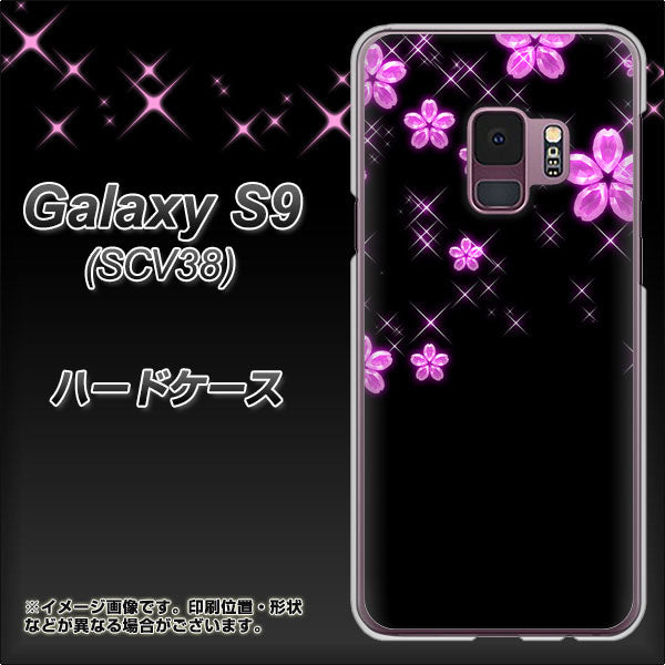 au ギャラクシー S9 SCV38 高画質仕上げ 背面印刷 ハードケース【019 桜クリスタル】