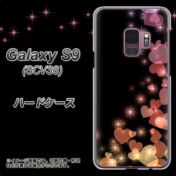 au ギャラクシー S9 SCV38 高画質仕上げ 背面印刷 ハードケース【020 夜のきらめきハート】
