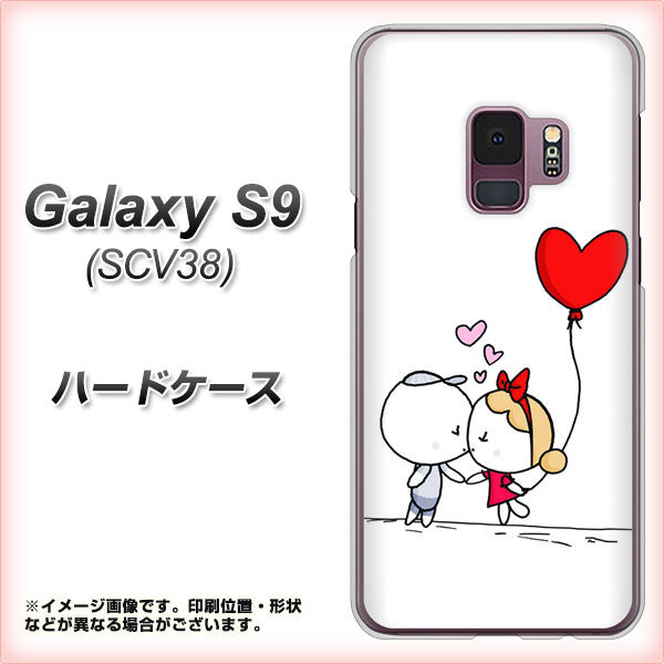 au ギャラクシー S9 SCV38 高画質仕上げ 背面印刷 ハードケース【025 小さな恋の物語】
