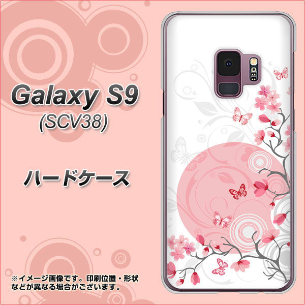 au ギャラクシー S9 SCV38 高画質仕上げ 背面印刷 ハードケース【030 花と蝶(うす桃色)】