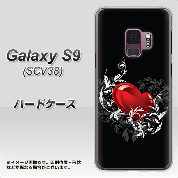 au ギャラクシー S9 SCV38 高画質仕上げ 背面印刷 ハードケース【032 クリスタルハート】