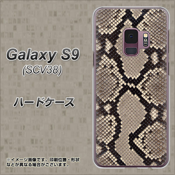 au ギャラクシー S9 SCV38 高画質仕上げ 背面印刷 ハードケース【049 ヘビ柄】