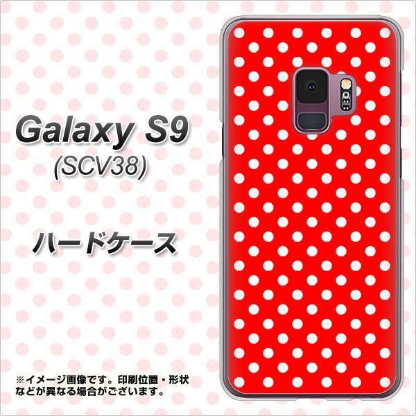 au ギャラクシー S9 SCV38 高画質仕上げ 背面印刷 ハードケース【055 シンプル柄(水玉) レッド】