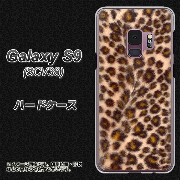 au ギャラクシー S9 SCV38 高画質仕上げ 背面印刷 ハードケース【069 ヒョウ(茶)黒ベース】