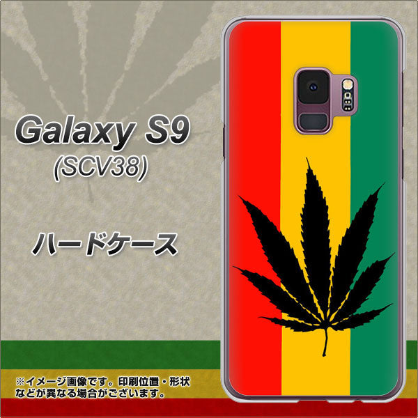 au ギャラクシー S9 SCV38 高画質仕上げ 背面印刷 ハードケース【083 大麻ラスタカラー】